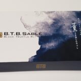 「廣尾 瓢月堂 B.T.B.SABLE」東京　トリュフバターの薫りがお菓子を超えた